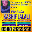 Amil baba kaly Jadu Waly baba in Pakistan Amil Baba in USA Amil Baba in Canada Amil baba in Dubai -