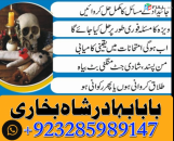 tantrik specialist amil baba in islamabad kala jadu specialist...