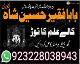 black magic kala jadu expert amil baba in karachi famous kaly ilam waly baba by kalajaduexpertamila - issuu i