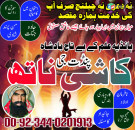    No1_ Canada Amil Baba In Pakistan Authentic Amil In pakistan Best Amil In Pakistan Best Aamil In pakistan Rohani Amil In Pakistan 