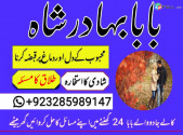 amil baba in pakistan love marriage specialist kala ilm specialist kala ilm uk amil baba pakistan top amil baba kala jadu expert kaly ilm walay baba