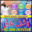 Bangali baba in Faisalabad #Pir baba Faisalabad #Amil baba in Faisalabad #astrologer In Faisalabad - YouTube