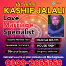 Topclass amil baba in sialkot , real amil baba kala jadu specialist