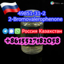 factory direct supply 2-Bromovalerophenone CAS 49851-31-2