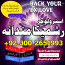 Black magic specialist in Pakistan ( kala jadu specialist Pakistan ) Online black magic expert , Authentic black magic removel