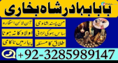 Amil baba in Lahore amil baba islamabad , amil baba in Karachi Amil baba contact number Amil baba in Pakistan amil baba karachi , lahore , islamabad amil baba in Rawalpindi amil baba in Gujranwala amil baba in Gujrat #amilbaba #amilbabalahore #amilbabaguj