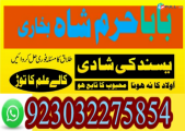 kala ilam expert \ no#1 authantic amil baba lahore uk