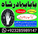 manpasand shadi uk, amil baba in lahore,karachi,islamabad, black magic specialist in pakistan wazifa