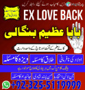 famous amil baba in asia amil baba Azeem Bangali kala jadu specialist +92-3255119999.