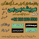 Amil Baba islamabad, Aamilbaba, 03262604599 #amilbaba, Amil Baba dubai, Baba Amil in pakistan, Amil Baba In soudia arab, Aamil Baba Uk, Amil Baba Uae,