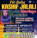 Topclass amil baba in sialkot , real amil baba kala jadu specialist