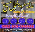 Real amil baba Australia | best amil baba| noori ilam specialist Bangali Peer Baba In Kashmir