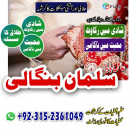 Online Amil baba in Islamabad | Black magic specialist | Best Astrologer in Pakistan 03152361049 