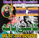 Amil Baba In Nawabshah For Talaq Aur Shadi Ke Masail Amil Baba