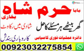 online rohani ilaj wazifa for marriage bandish ka tor manpasand shadi uk kala jadu uk