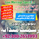 online istikhara manpasand shadi lahore karachi islamabad amil baba black magic in london canada uk usa