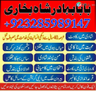 online istikhara manpasand shadi lahore karachi islamabad amil baba online istikhara pakistan uk usa