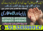 Tantrik amil baba , hindu amil baba jadogar , amil baba jadogar , bangali baba jadogar , hindu amil baba kala jadu