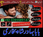 Amil baba in pakistan amil baba in lahore amil baba in karachi amil baba