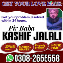 Real amil baba in canada , authentic amil baba abbottabad,