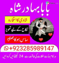 online istikhara amil baba uk amil baba usa amil baba canada online istikhara uk