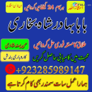 Amil baba in pakistan amil baba in lahore amil baba in karachi amil baba