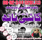 Amil Baba In Pakistan amil baba in Lahore amil baba in Islamabad amil baba in Dubai London