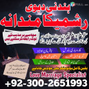 Tantrik amil baba no1 black magic expert in pakistan / uk,usa,uae,