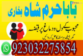 amil baba lahore karachi islamabad amil baba kala jadu amila baba usa,uk,uae