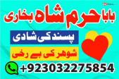 online rohani ilaj wazifa for marriage bandish ka tor manpasand shadi uk kala jadu uk