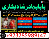 amil baba in lahore amil baba in pakistan amil baba in karachi uk