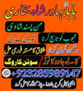 Amil baba in pakistan amil baba in lahore amil baba in karachi amil baba