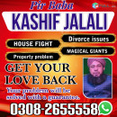 Amil baba in Pakistan , black magic removel expert in Pakistan