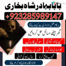 tantrik specialist amil baba in islamabad kala jadu specialist...