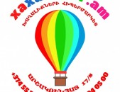 Առաքիչ մոպեդով կամ մեքենայով 