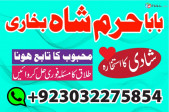 amil baba in pakistan love marriage specialist kala ilm specialist kala ilm uk amil baba pakistan top amil baba kala jadu expert kaly ilm walay baba