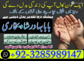 amil baba in lahore amil baba in pakistan amil baba in karachi uk