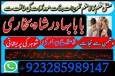 Amil baba in pakistan amil baba in lahore amil baba in karachi amil baba