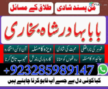 Amil baba in pakistan amil baba in lahore amil baba in karachi amil baba