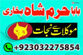 g8 kala ilam expert specialist in australia astrologer amil baba kala jadu expert specialist in uk amil baba kala ilam istikhara taweez