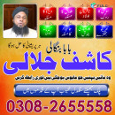 Powerful Amil Baba In Lahore Amil Baba In Uk Amil Abu Dhabi -