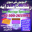 online istikhara manpasand shadi lahore karachi islamabad amil baba black magic in london canada uk usa karachi