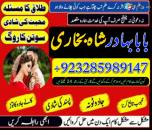 Amil baba in pakistan amil baba in lahore amil baba in karachi amil baba