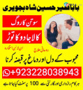 love marriage online istikhara mummy pasand