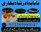 Amil baba in pakistan amil baba in lahore amil baba in karachi amil baba