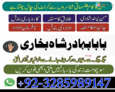 Amil baba in pakistan amil baba in lahore amil baba in karachi amil baba