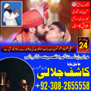 Amil baba black magic specialist pakistan uk usa, uae, canada, london, oman