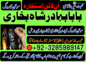 tantrik specialist amil baba in islamabad kala jadu specialist...