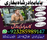 Amil baba in pakistan amil baba in lahore amil baba in karachi amil baba