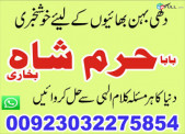 online rohani ilaj wazifa for marriage bandish ka tor manpasand shadi uk kala jadu uk